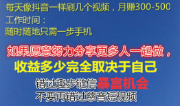 短视频兼职,轻松赚钱的新潮流