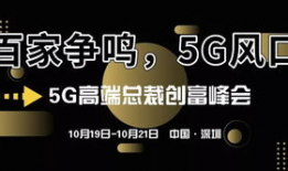 5g短视频,速度与激情的视觉盛宴