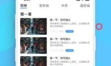 短视频学习,短视频时代下的知识速递与技能提升