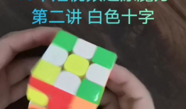 魔方短视频,揭秘魔方速拧技巧与魅力瞬间