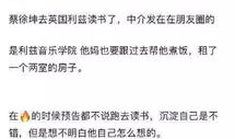 蔡徐坤吃瓜爆料影响,揭秘娱乐圈背后的惊人真相