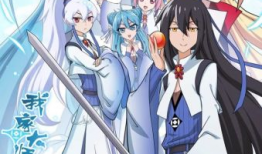 好看的修仙动漫,探寻修仙动漫的奇幻世界