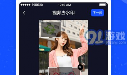 短视频去水印,轻松还原精彩瞬间