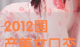 国产美女av精品