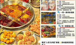 火锅短视频,火锅短视频带你领略美食魅力