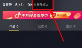 抖音短视频删除,一键删除，轻松管理你的内容库