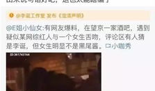 各种网红视频爆料吃瓜群,吃瓜群背后的娱乐风云