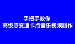 短视频带货注意事项,打造爆款秘籍