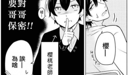 很腐的动漫,那些让人脸红心跳的腐漫故事