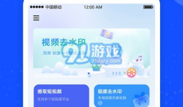 短视频去水印,轻松还原精彩瞬间