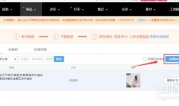 淘宝主图短视频,一秒抓住眼球，揭秘爆款秘诀
