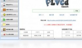 flv短视频下载,FLV短视频下载攻略全解析