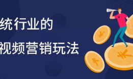短视频营销公司,打造爆款内容的秘密武器